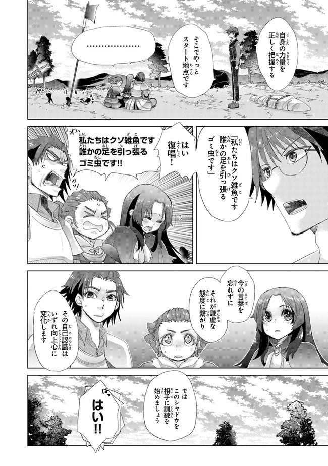 外れスキル「影が薄い」を持つギルド職員が、実は伝説の暗殺者 第13話 - 14