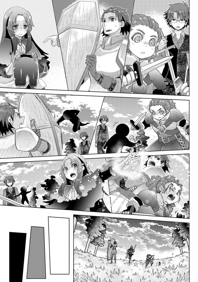 外れスキル「影が薄い」を持つギルド職員が、実は伝説の暗殺者 第13話 - 15