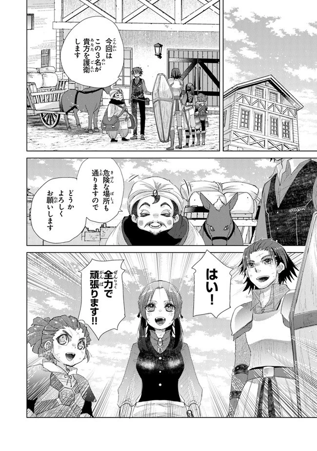 外れスキル「影が薄い」を持つギルド職員が、実は伝説の暗殺者 第13話 - 16