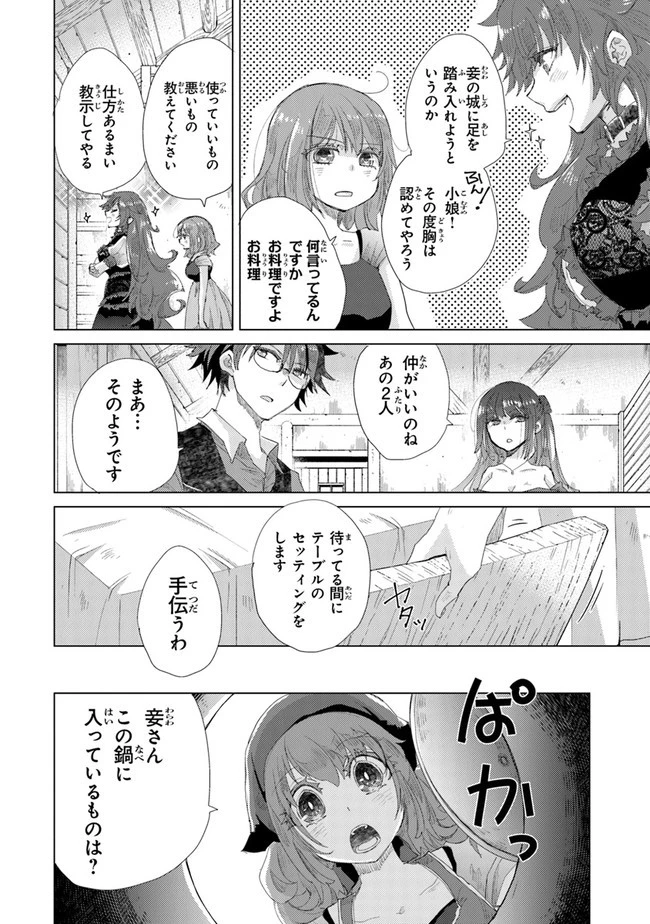 外れスキル「影が薄い」を持つギルド職員が、実は伝説の暗殺者 第14話 - 12