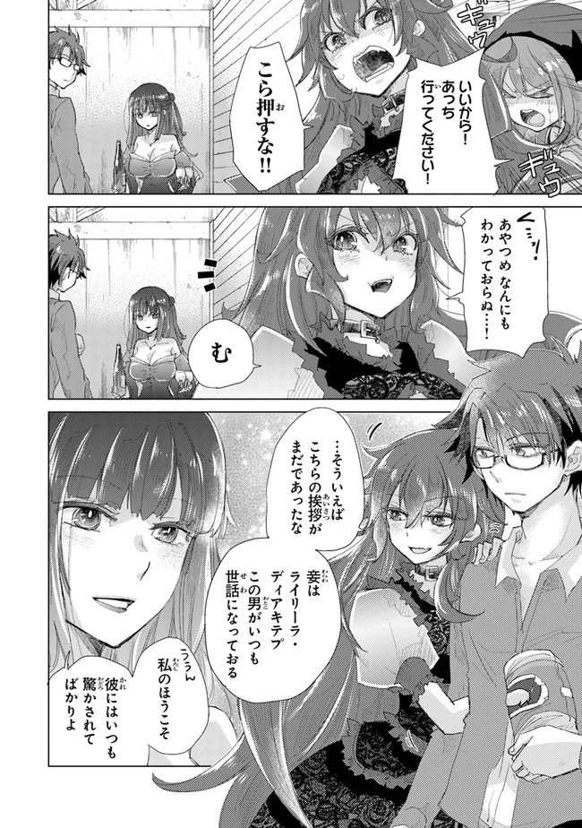 外れスキル「影が薄い」を持つギルド職員が、実は伝説の暗殺者 第14話 - 14