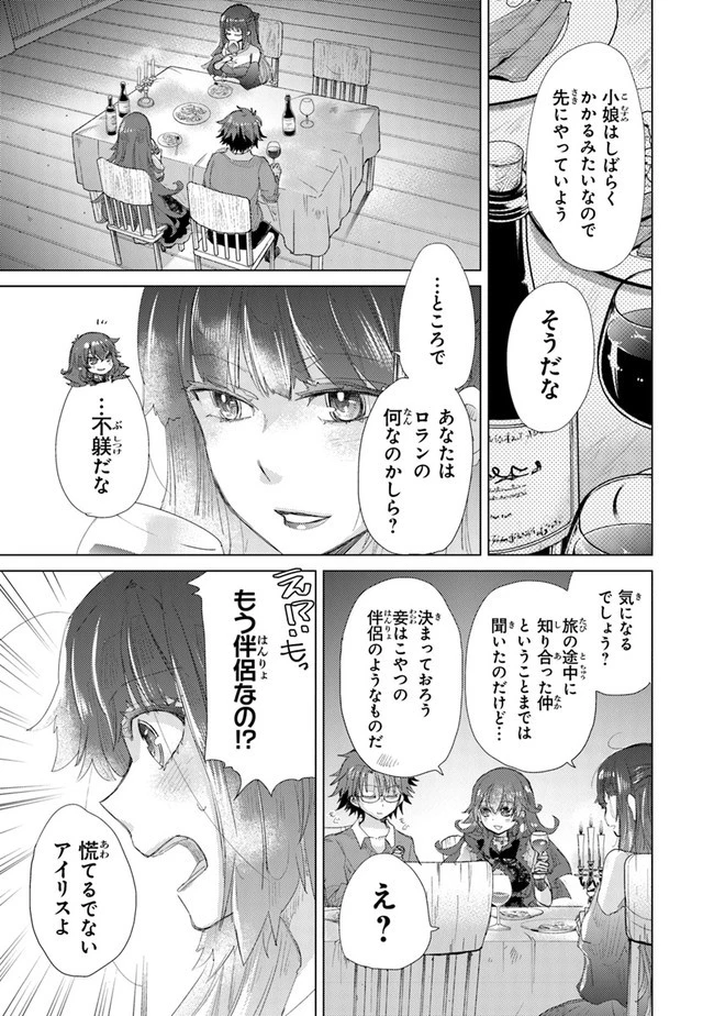 外れスキル「影が薄い」を持つギルド職員が、実は伝説の暗殺者 第14話 - 15