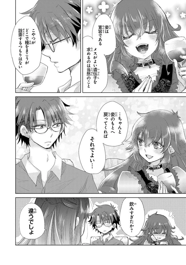 外れスキル「影が薄い」を持つギルド職員が、実は伝説の暗殺者 第14話 - 16