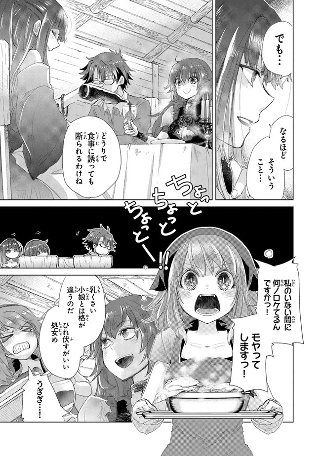 外れスキル「影が薄い」を持つギルド職員が、実は伝説の暗殺者 第14話 - 17