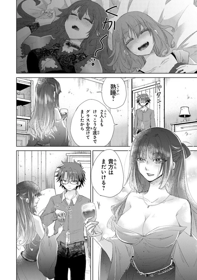 外れスキル「影が薄い」を持つギルド職員が、実は伝説の暗殺者 第14話 - 20