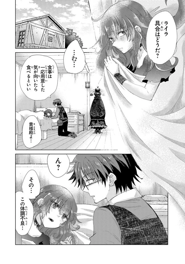 外れスキル「影が薄い」を持つギルド職員が、実は伝説の暗殺者 第15話 - 2