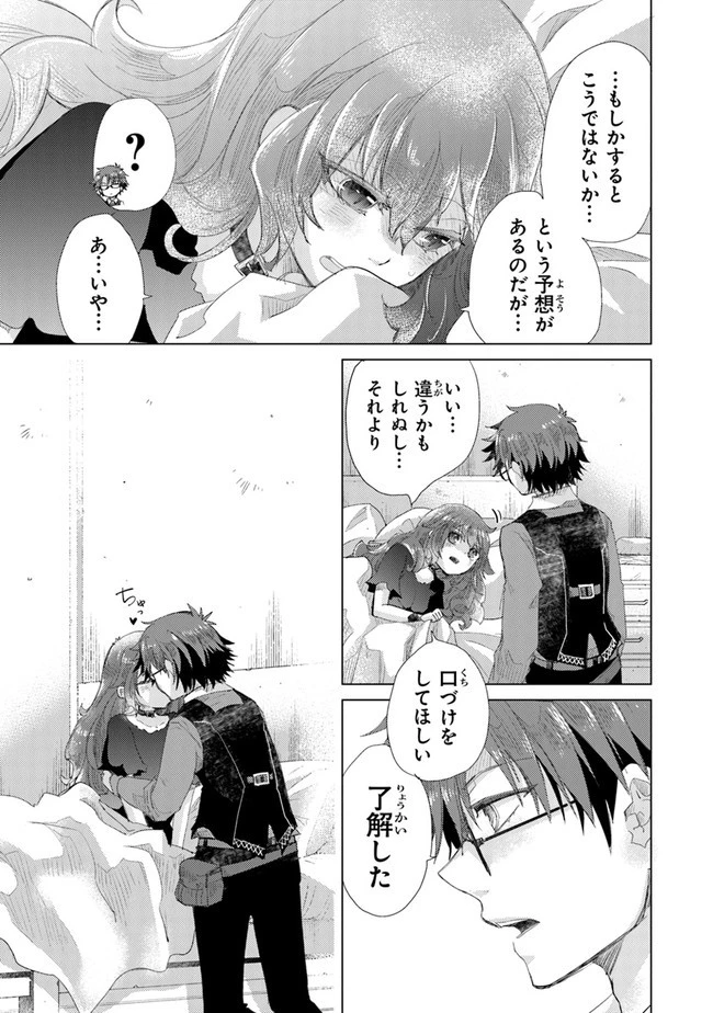 外れスキル「影が薄い」を持つギルド職員が、実は伝説の暗殺者 第15話 - 3