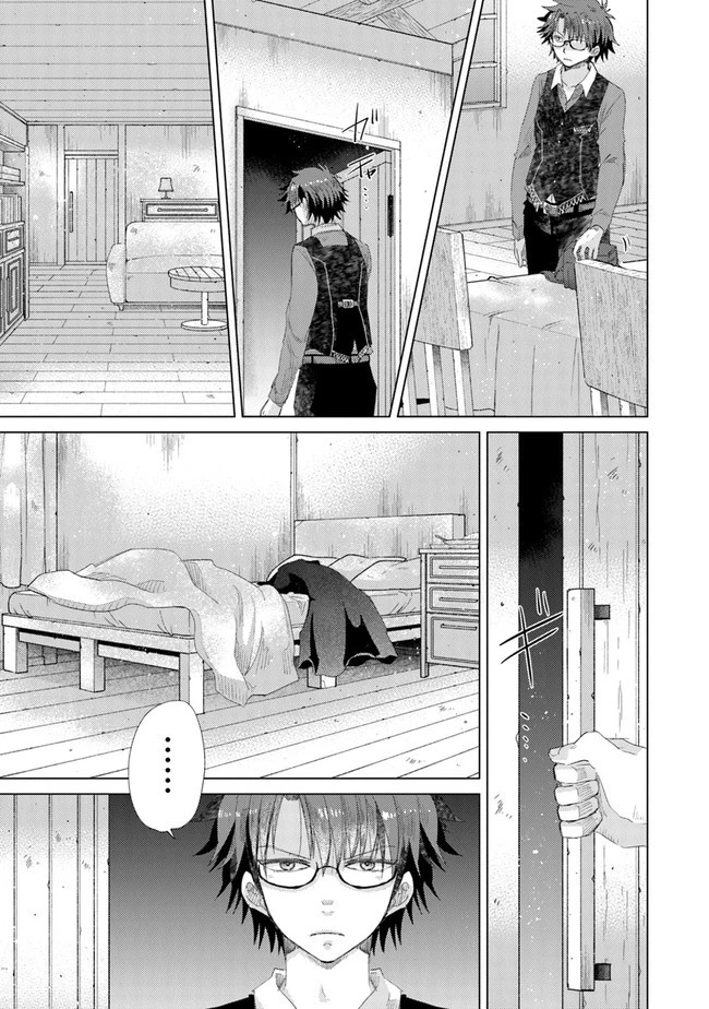 外れスキル「影が薄い」を持つギルド職員が、実は伝説の暗殺者 第15話 - 7