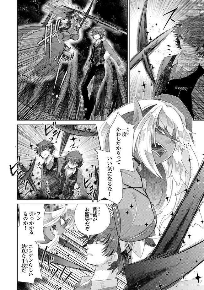 外れスキル「影が薄い」を持つギルド職員が、実は伝説の暗殺者 第15話 - 14