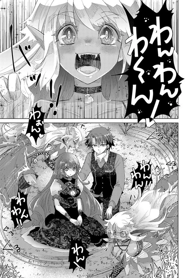 外れスキル「影が薄い」を持つギルド職員が、実は伝説の暗殺者 第15話 - 21