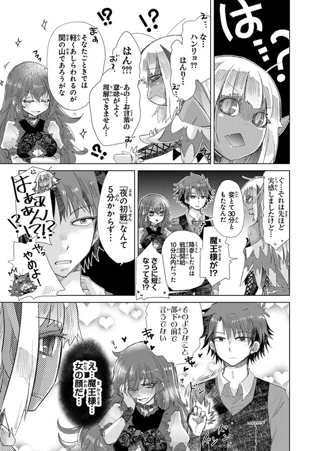 外れスキル「影が薄い」を持つギルド職員が、実は伝説の暗殺者 第15話 - 23