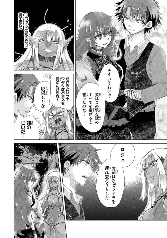 外れスキル「影が薄い」を持つギルド職員が、実は伝説の暗殺者 第15話 - 24