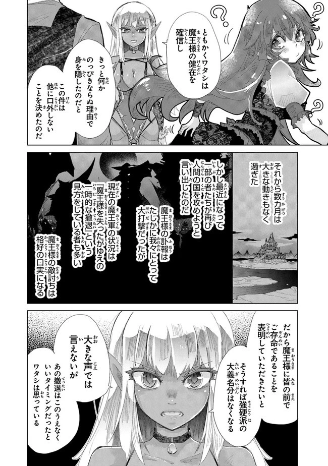 外れスキル「影が薄い」を持つギルド職員が、実は伝説の暗殺者 第15話 - 26