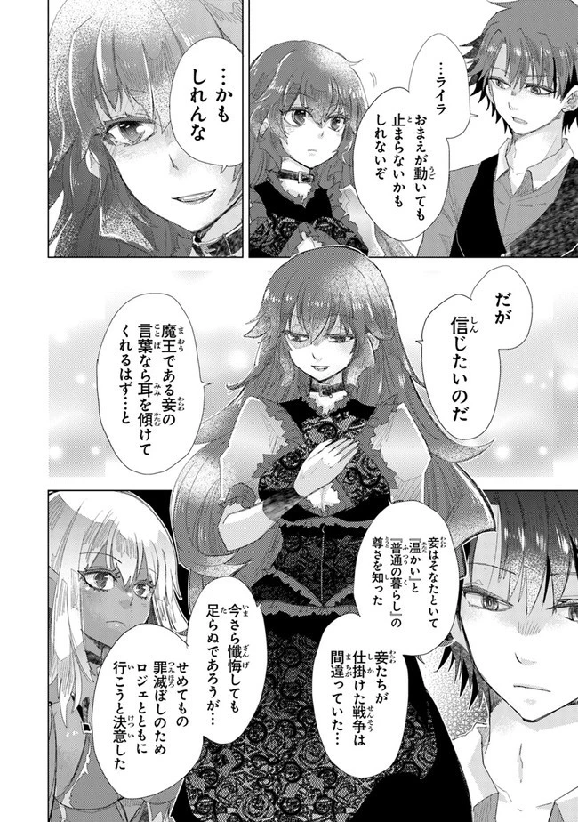 外れスキル「影が薄い」を持つギルド職員が、実は伝説の暗殺者 第15話 - 30