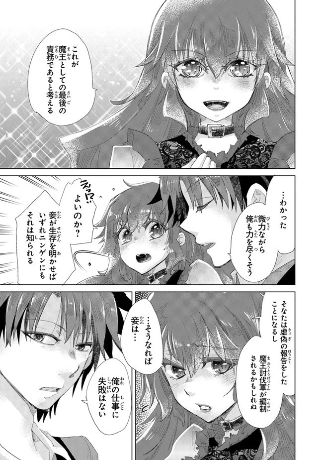 外れスキル「影が薄い」を持つギルド職員が、実は伝説の暗殺者 第15話 - 31