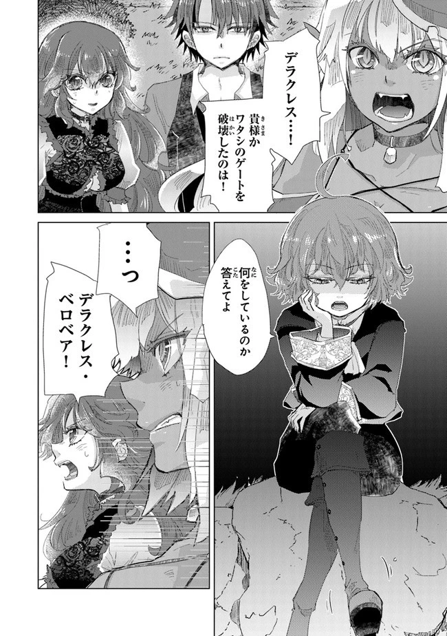 外れスキル「影が薄い」を持つギルド職員が、実は伝説の暗殺者 第16話 - 2