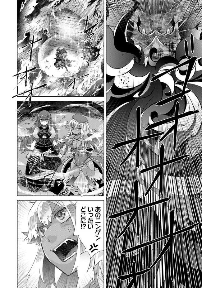 外れスキル「影が薄い」を持つギルド職員が、実は伝説の暗殺者 第16話 - 8