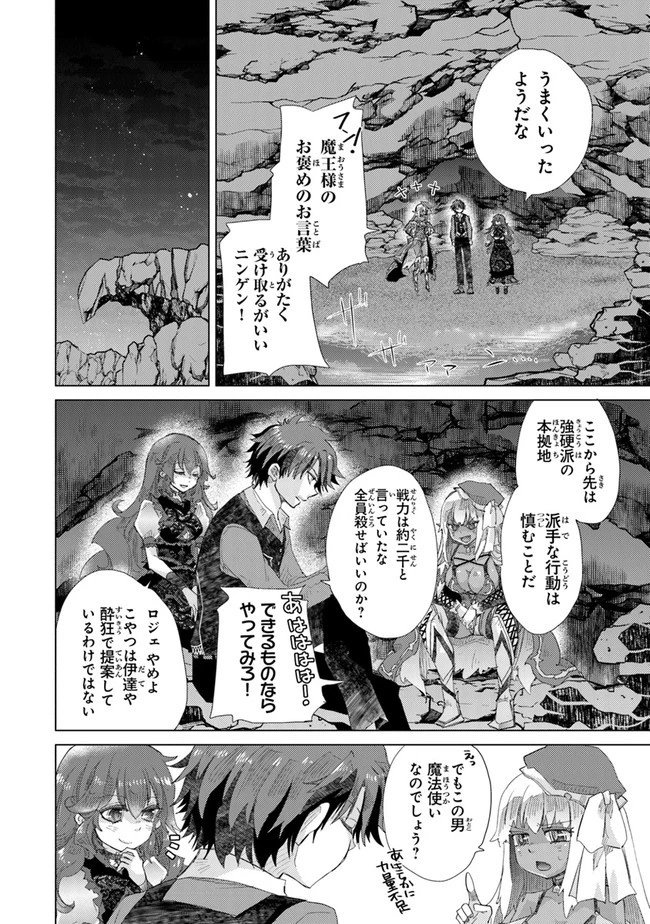 外れスキル「影が薄い」を持つギルド職員が、実は伝説の暗殺者 第16話 - 18