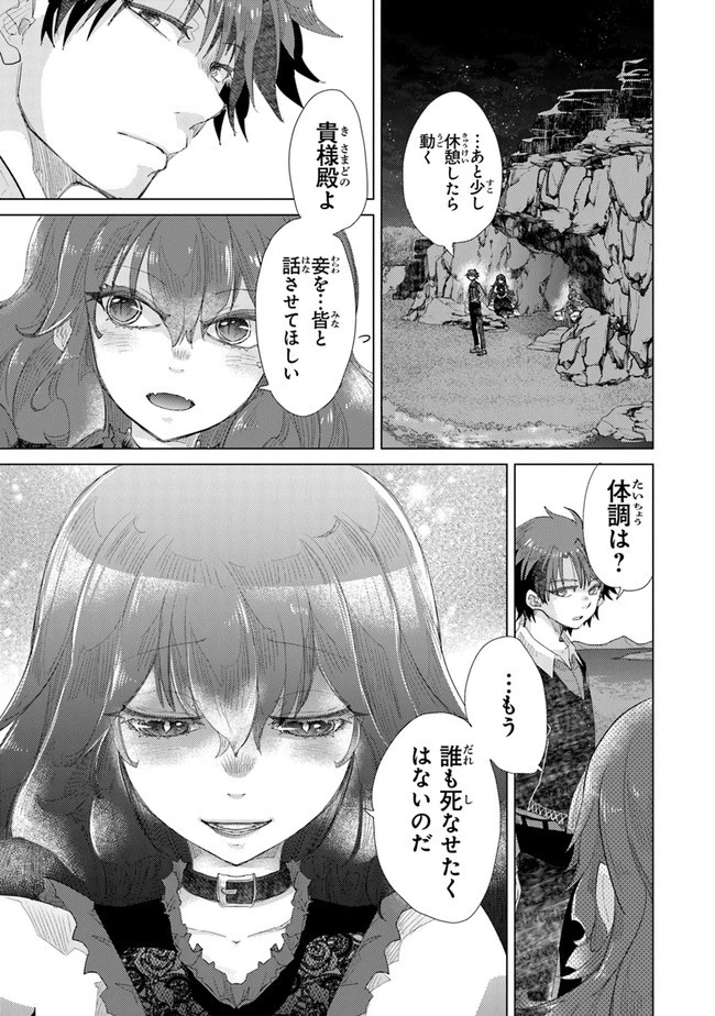 外れスキル「影が薄い」を持つギルド職員が、実は伝説の暗殺者 第16話 - 19