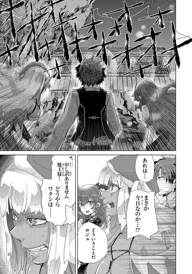 外れスキル「影が薄い」を持つギルド職員が、実は伝説の暗殺者 第16話 - 21