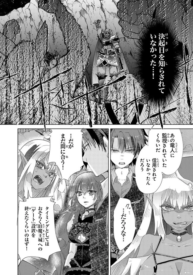 外れスキル「影が薄い」を持つギルド職員が、実は伝説の暗殺者 第16話 - 22