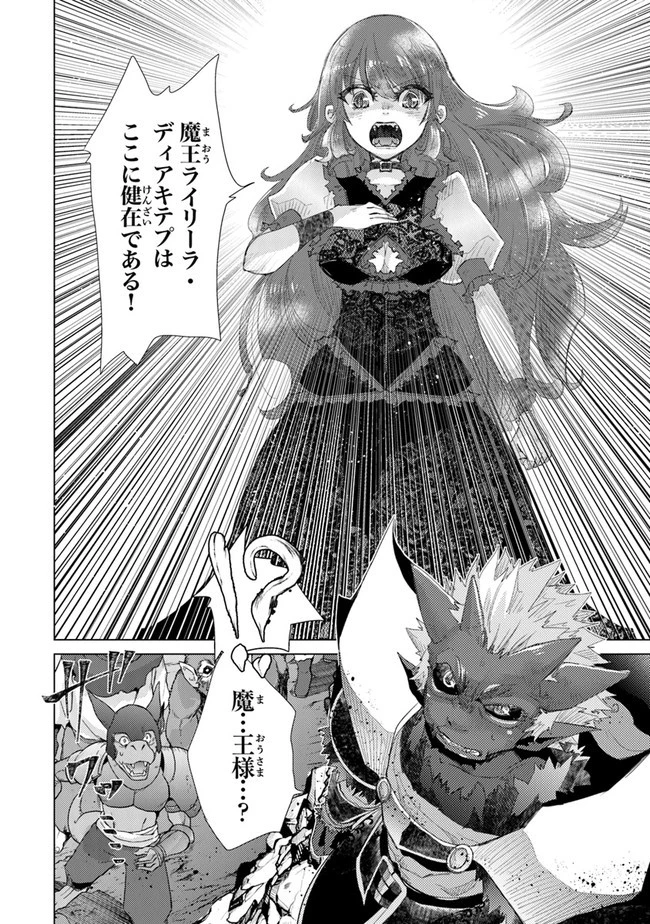 外れスキル「影が薄い」を持つギルド職員が、実は伝説の暗殺者 第16話 - 26