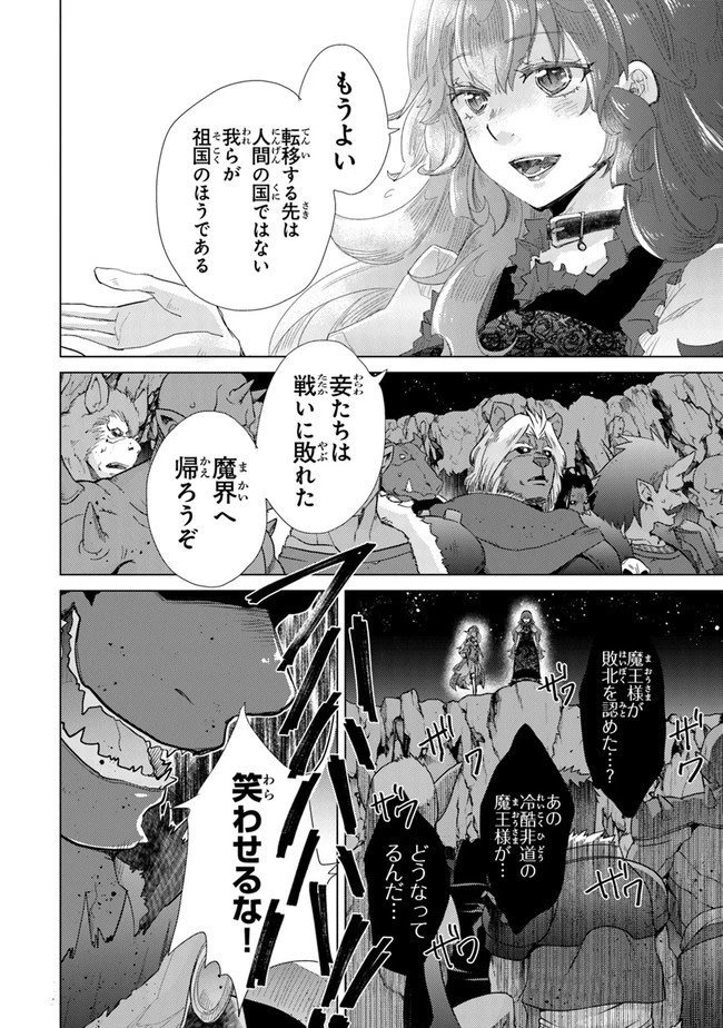 外れスキル「影が薄い」を持つギルド職員が、実は伝説の暗殺者 第16話 - 28