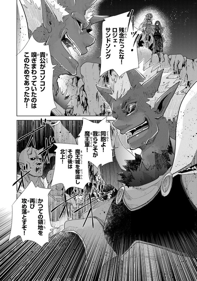 外れスキル「影が薄い」を持つギルド職員が、実は伝説の暗殺者 第16話 - 30