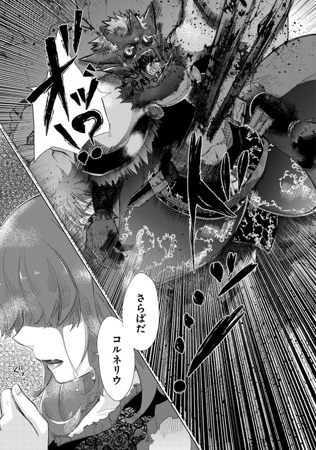 外れスキル「影が薄い」を持つギルド職員が、実は伝説の暗殺者 第17話 - 7