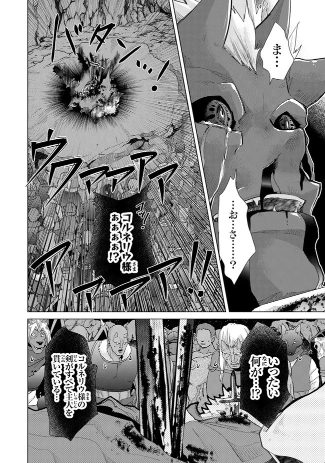 外れスキル「影が薄い」を持つギルド職員が、実は伝説の暗殺者 第17話 - 8