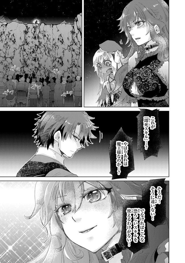 外れスキル「影が薄い」を持つギルド職員が、実は伝説の暗殺者 第17話 - 9