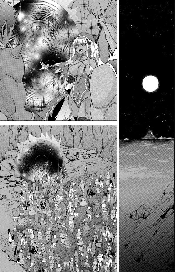 外れスキル「影が薄い」を持つギルド職員が、実は伝説の暗殺者 第17話 - 11