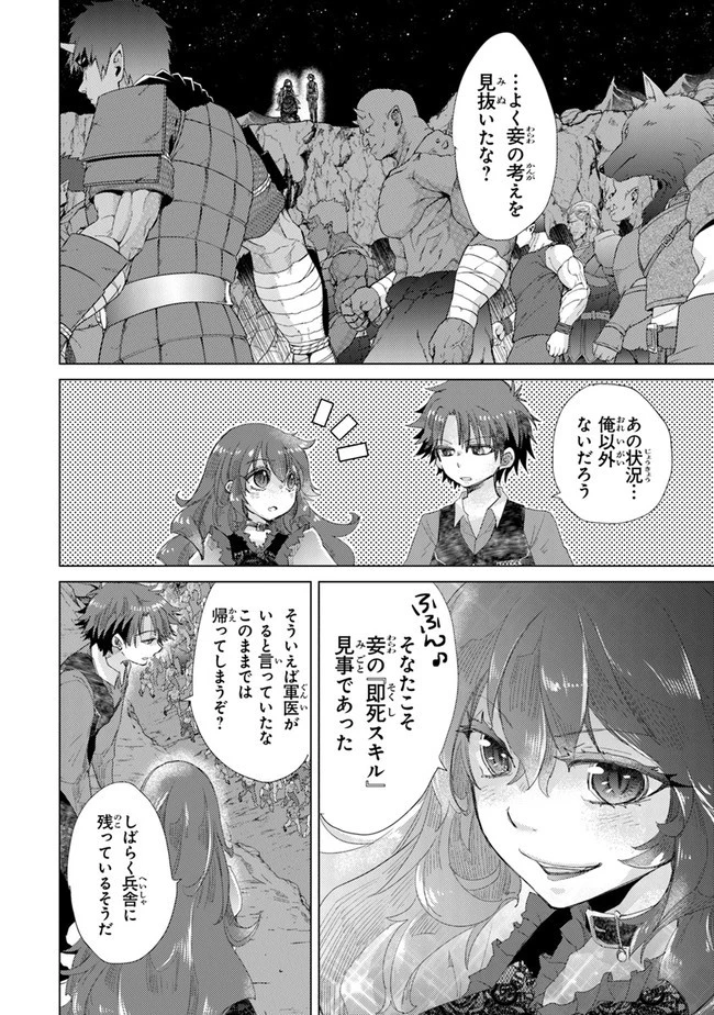 外れスキル「影が薄い」を持つギルド職員が、実は伝説の暗殺者 第17話 - 12