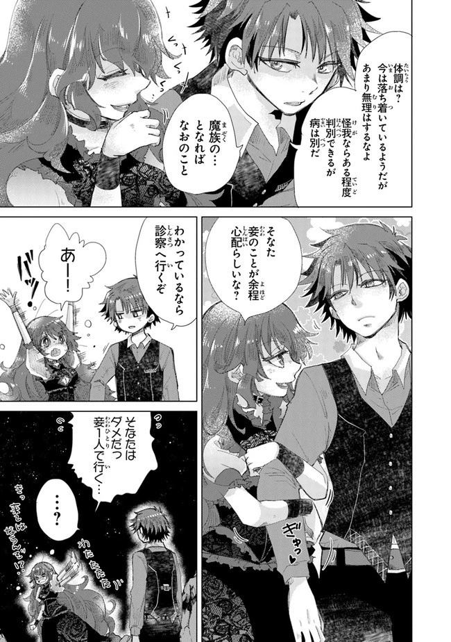 外れスキル「影が薄い」を持つギルド職員が、実は伝説の暗殺者 第17話 - 13