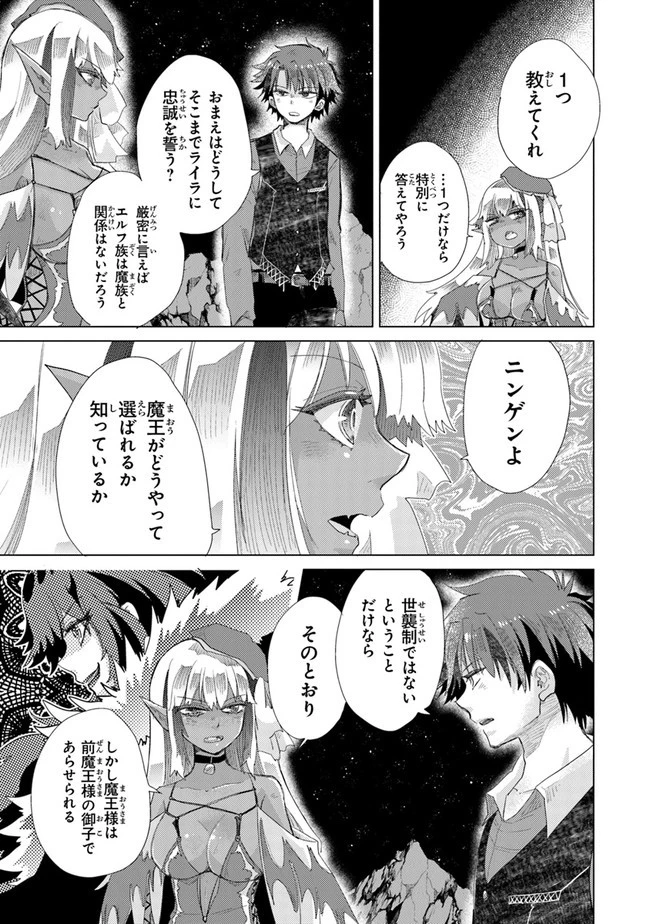 外れスキル「影が薄い」を持つギルド職員が、実は伝説の暗殺者 第17話 - 17