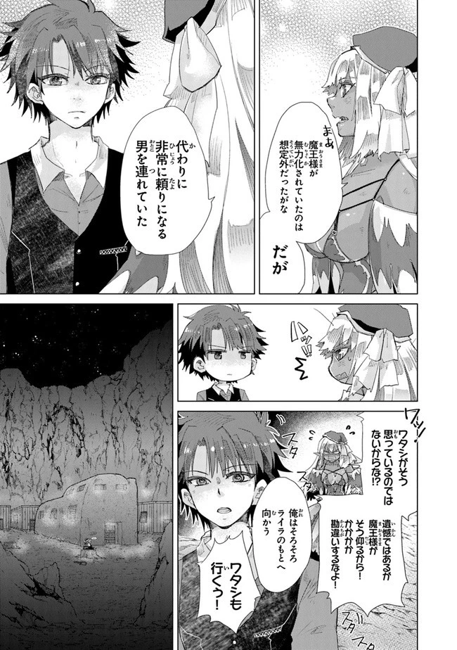 外れスキル「影が薄い」を持つギルド職員が、実は伝説の暗殺者 第17話 - 21