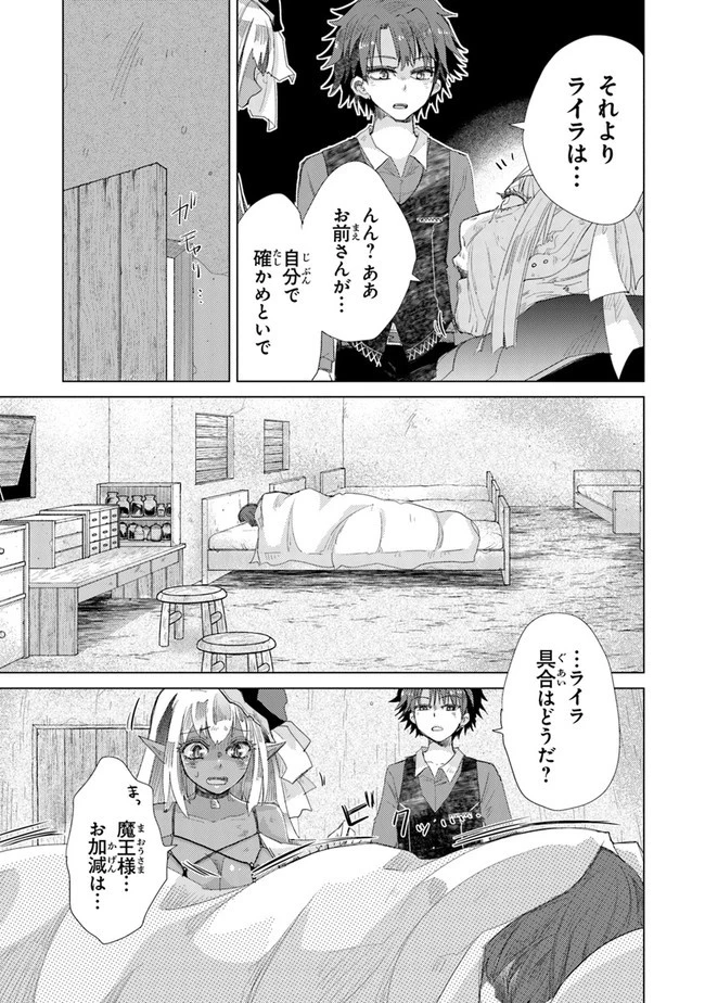 外れスキル「影が薄い」を持つギルド職員が、実は伝説の暗殺者 第17話 - 23
