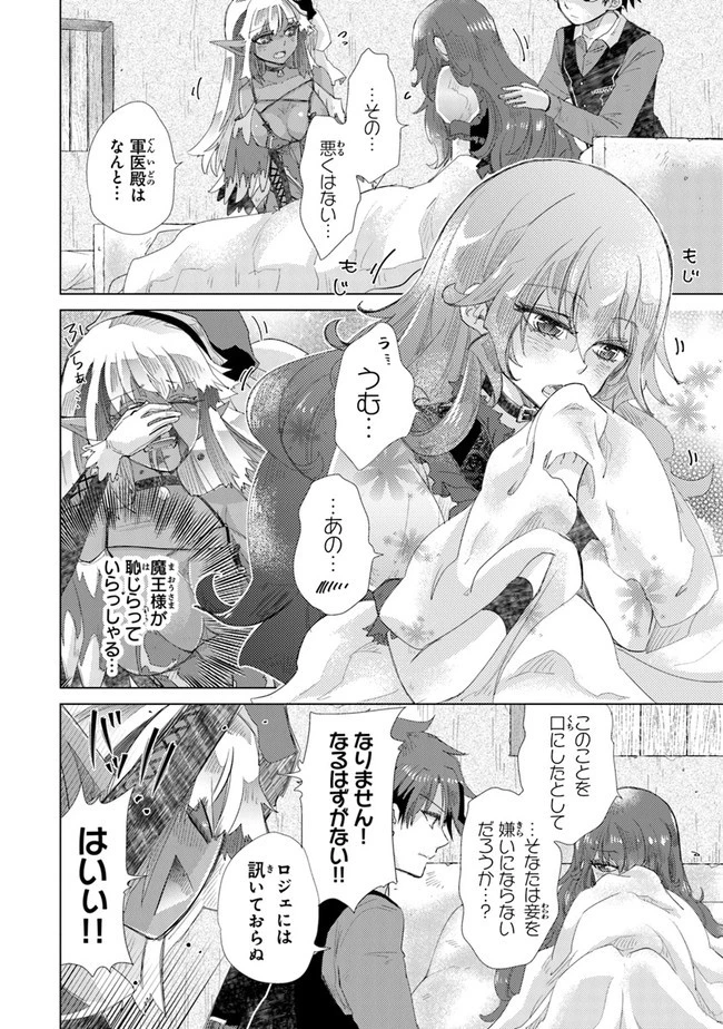 外れスキル「影が薄い」を持つギルド職員が、実は伝説の暗殺者 第17話 - 24