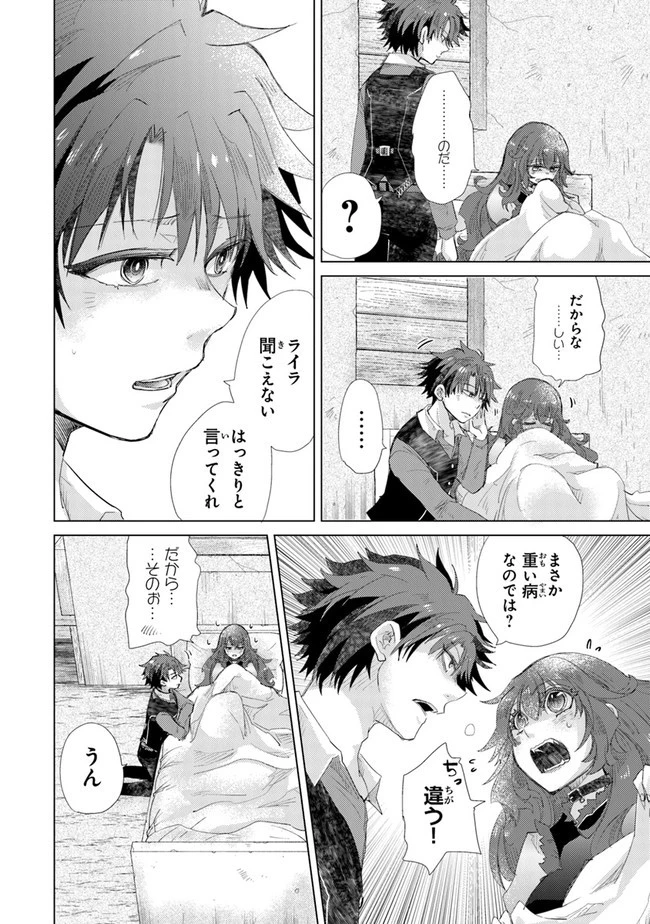 外れスキル「影が薄い」を持つギルド職員が、実は伝説の暗殺者 第17話 - 26