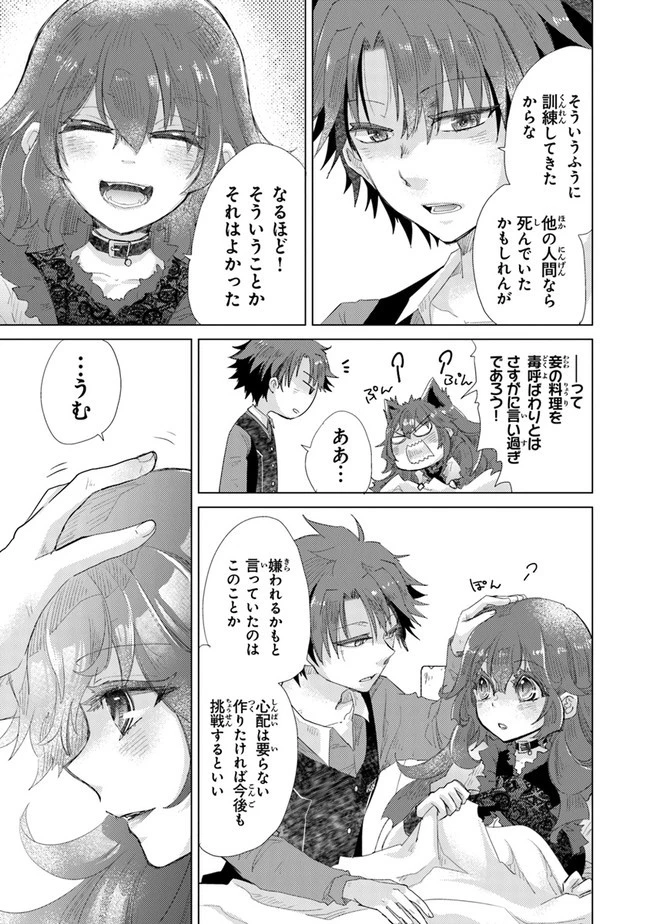 外れスキル「影が薄い」を持つギルド職員が、実は伝説の暗殺者 第17話 - 29