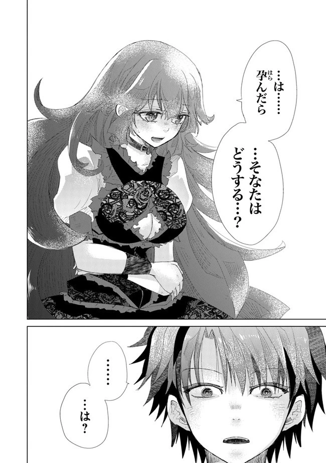 外れスキル「影が薄い」を持つギルド職員が、実は伝説の暗殺者 第17話 - 34