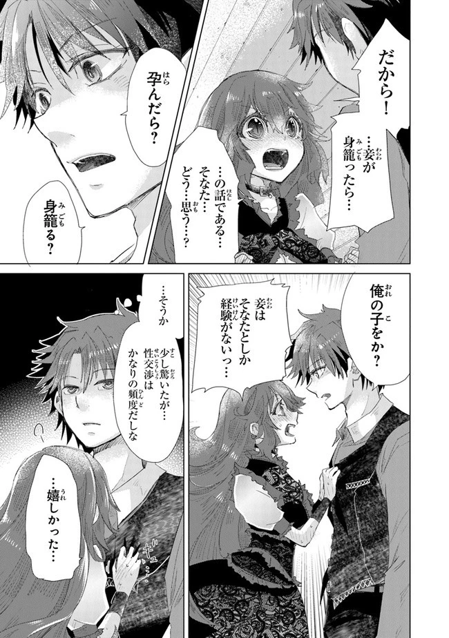 外れスキル「影が薄い」を持つギルド職員が、実は伝説の暗殺者 第17話 - 35