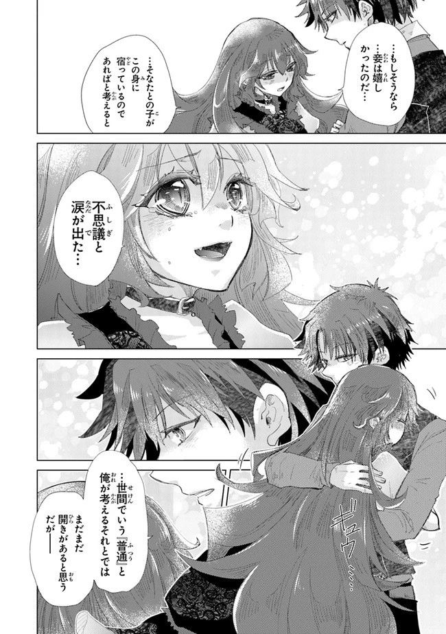 外れスキル「影が薄い」を持つギルド職員が、実は伝説の暗殺者 第17話 - 36