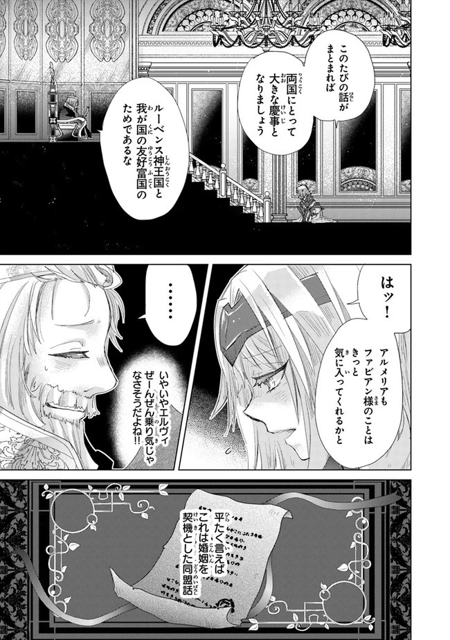 外れスキル「影が薄い」を持つギルド職員が、実は伝説の暗殺者 第17話 - 39