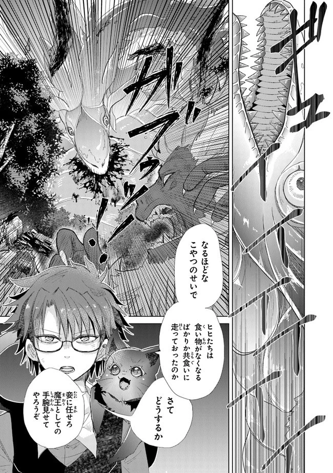 外れスキル「影が薄い」を持つギルド職員が、実は伝説の暗殺者 第18話 - 21