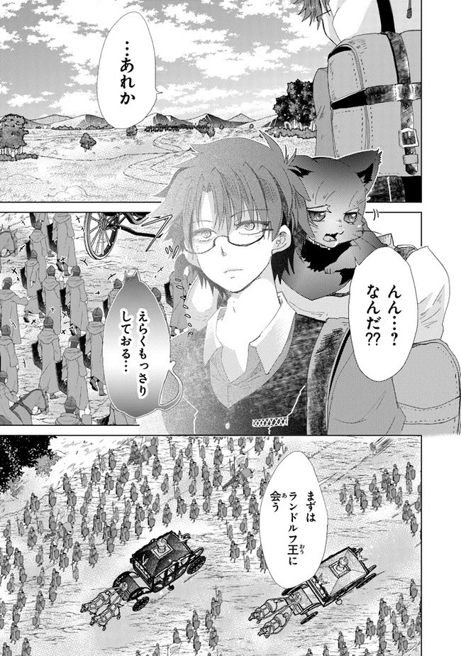 外れスキル「影が薄い」を持つギルド職員が、実は伝説の暗殺者 第19話 - 3