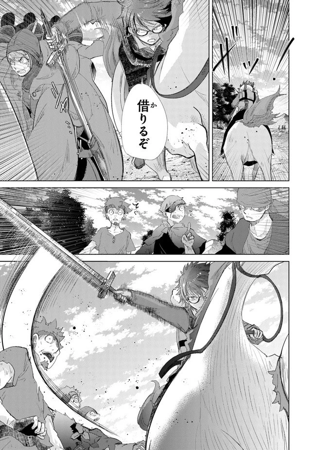 外れスキル「影が薄い」を持つギルド職員が、実は伝説の暗殺者 第19話 - 21