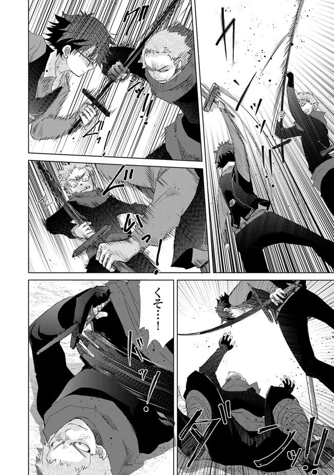 外れスキル「影が薄い」を持つギルド職員が、実は伝説の暗殺者 第19話 - 24