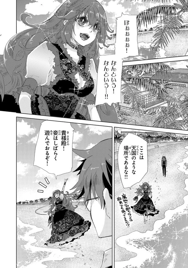 外れスキル「影が薄い」を持つギルド職員が、実は伝説の暗殺者 第20話 - 2