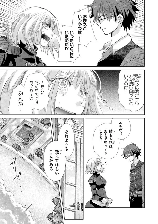 外れスキル「影が薄い」を持つギルド職員が、実は伝説の暗殺者 第20話 - 7